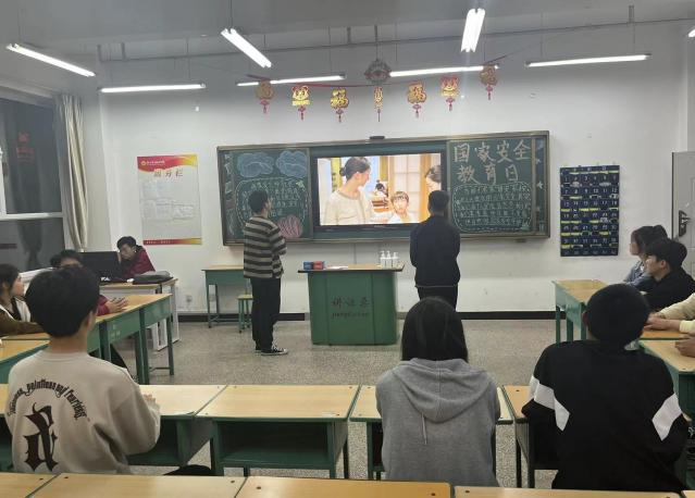 信息管理系组织学生开展“全民国家安全教育日”的主题团课活动